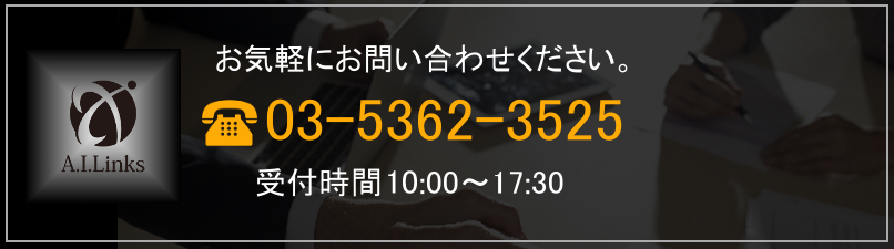 お問い合わせ